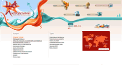 Desktop Screenshot of improvis.ru